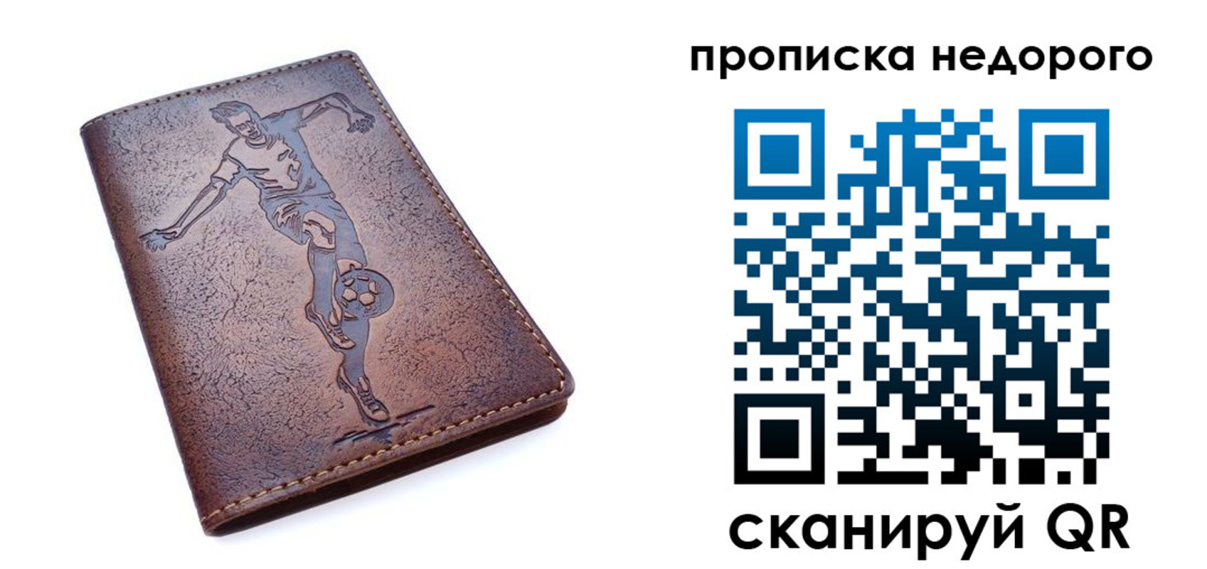 прописка в квартире в Снежногорске