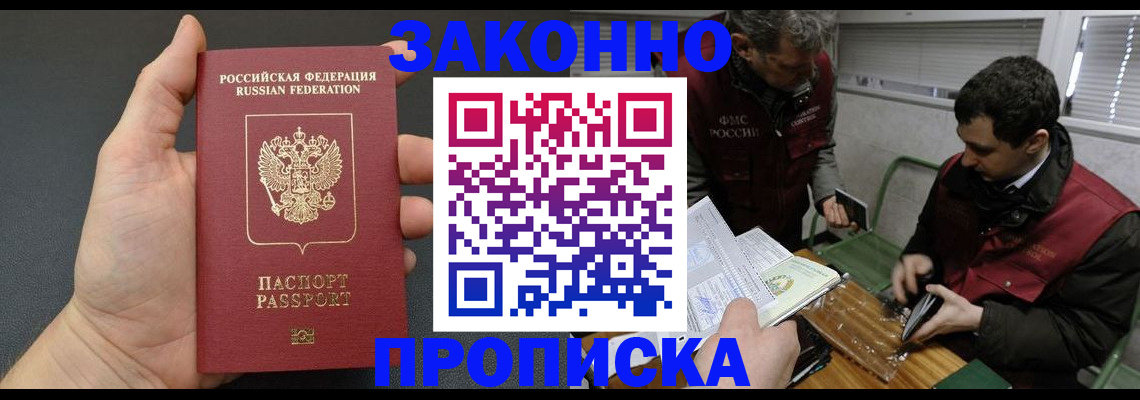 временная регистрация госуслуги в Снежногорске