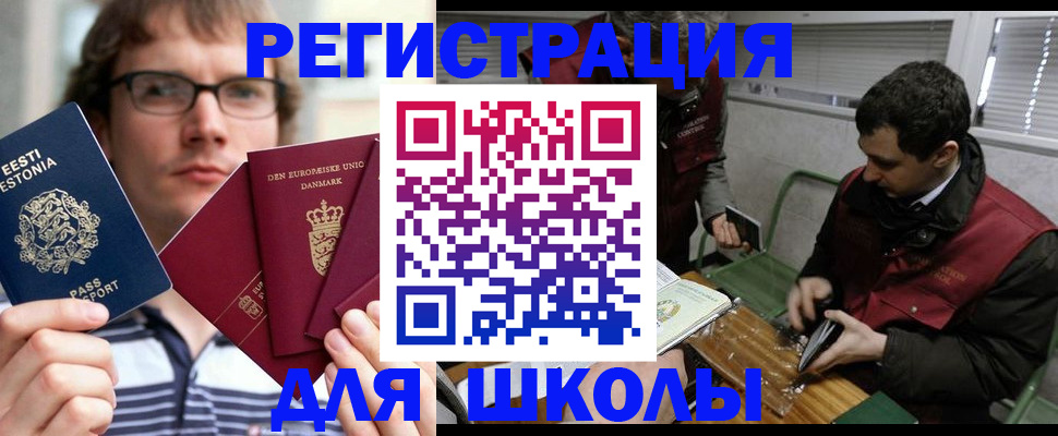 прописка законно в Снежногорске