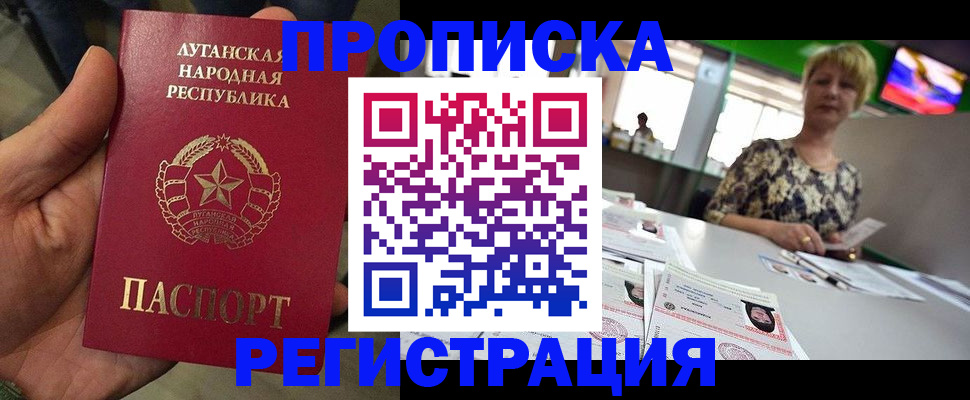 временная регистрация собственник в Снежногорске