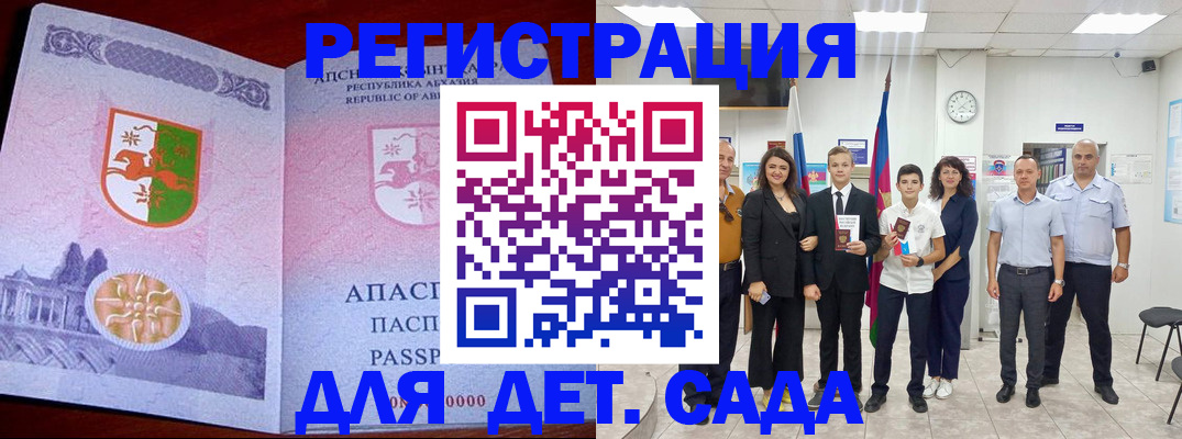 временная регистрация гарантия в Снежногорске