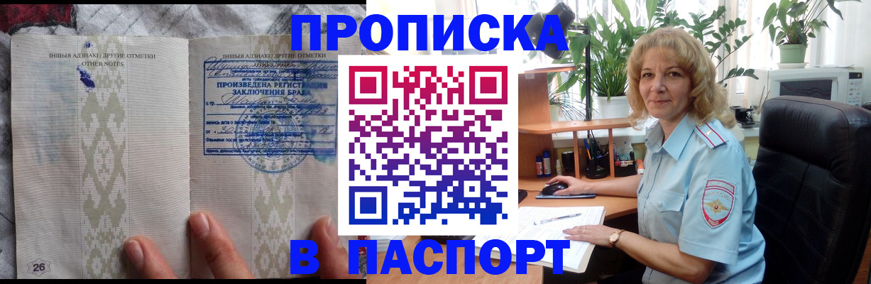 временная регистрация гарантия в Снежногорске